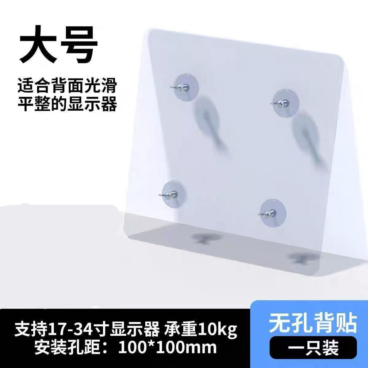 显示器无孔安装扩展免钉贴强力粘电脑配件无痕胶贴vesa孔距背贴片,电脑硬件/显示器/电脑周边,显示器配件,淘宝优惠券,粉丝福利购,淘宝优惠卷