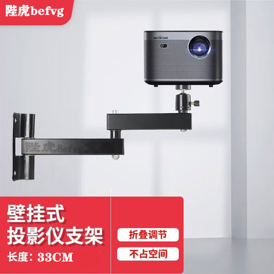陛虎投影仪壁挂支架万向云台