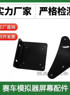 三联屏L型三角支架显示器挂架