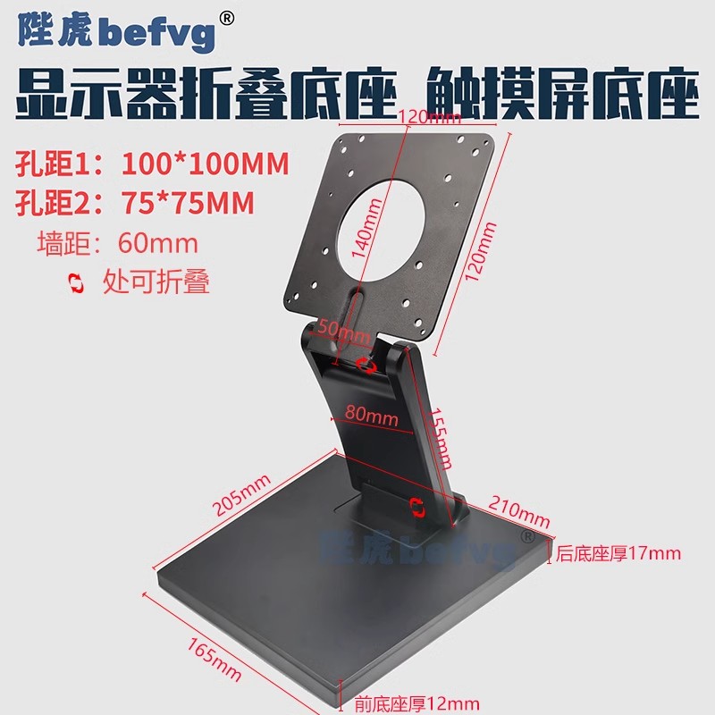 桌面通用电脑显示器支架底座外接屏支架万能触摸屏点歌机底座KTV