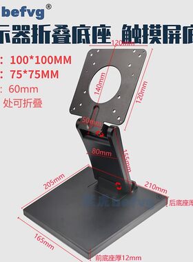 桌面通用电脑显示器支架底座万能
