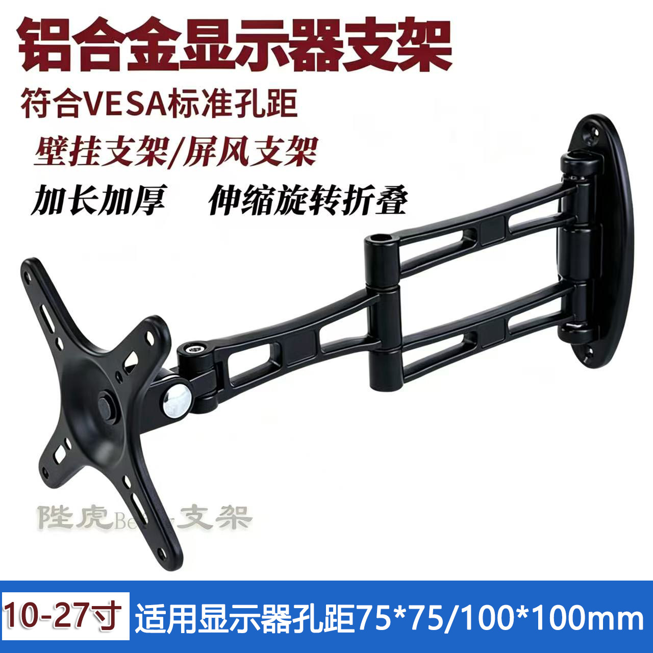 通用万向旋转显示器壁挂支架图片