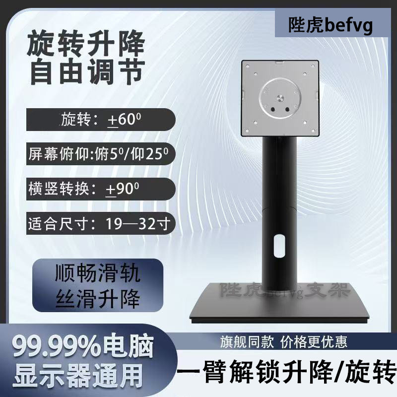 20-32寸显示器升降底座支架Legion/HKC/LG/AOC三星华硕通用增高架图片
