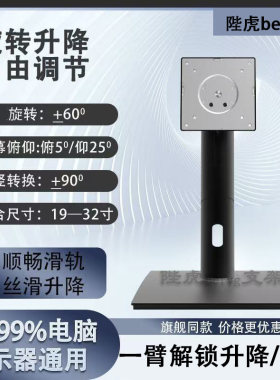20-32寸显示器升降底座支架Legion/HKC/LG/AOC三星华硕通用增高架