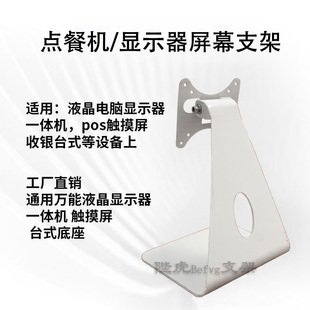 17/19/24/27/32寸通用电脑底座联想三星小米LG显示器支架白色加厚