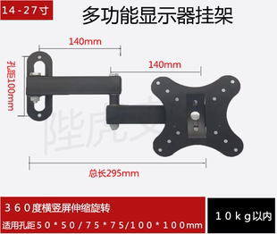 通用电脑液晶显示器支架壁挂旋转可伸缩电视机挂架屏幕挂墙亚马逊