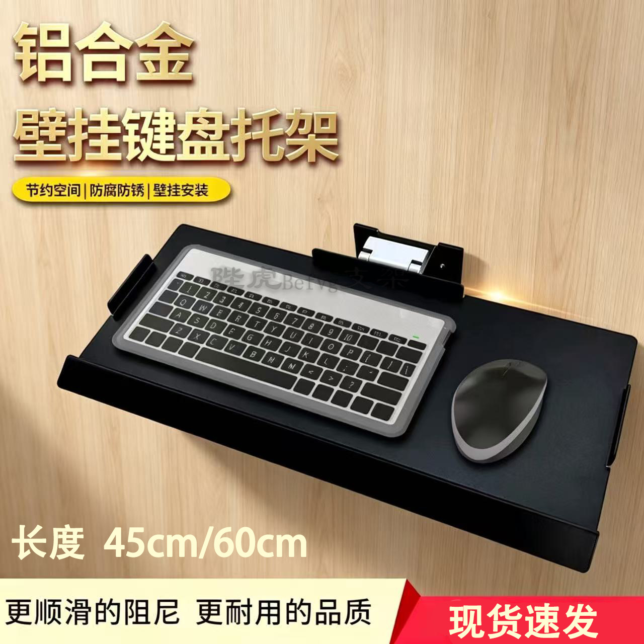 壁挂键盘鼠标托盘支架工业机械设备机床架子可折叠鼠标一体键盘托