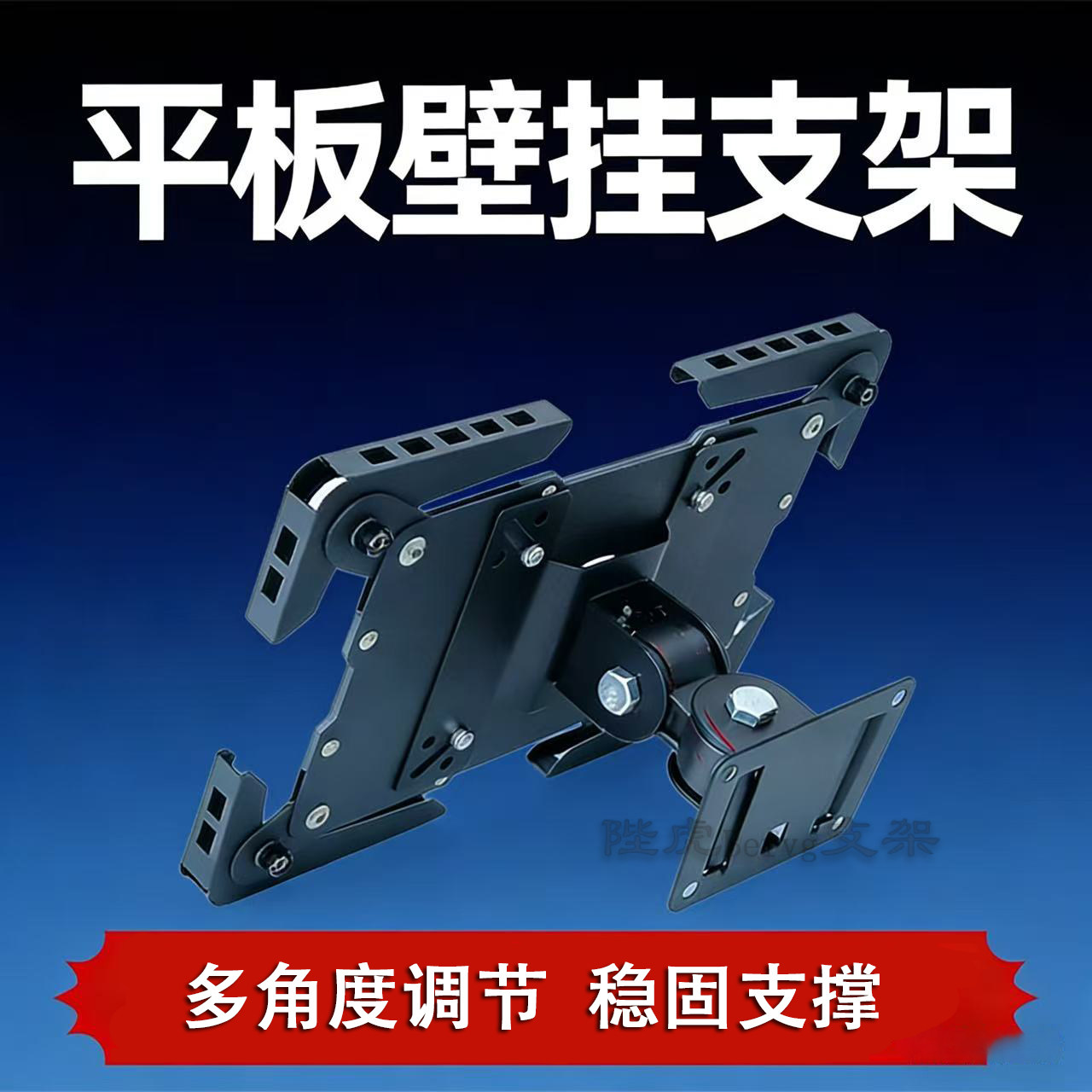 华为平板电脑壁挂防盗支架ipad展架挂墙壁金属加厚大尺寸工业平板