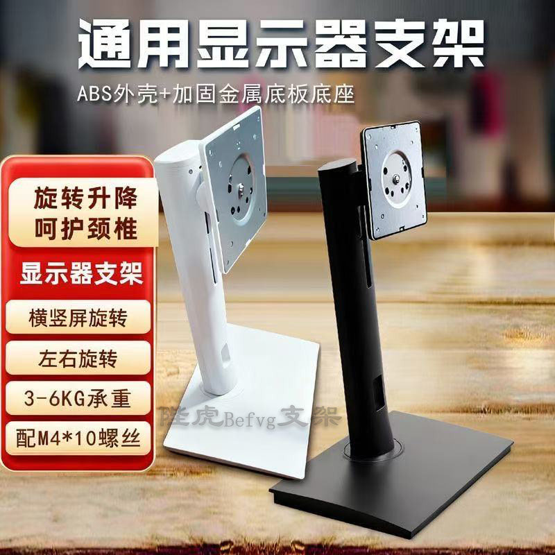 显示器电脑底座支架电竞游戏直播专用旋转可升降升高降低黑色白色