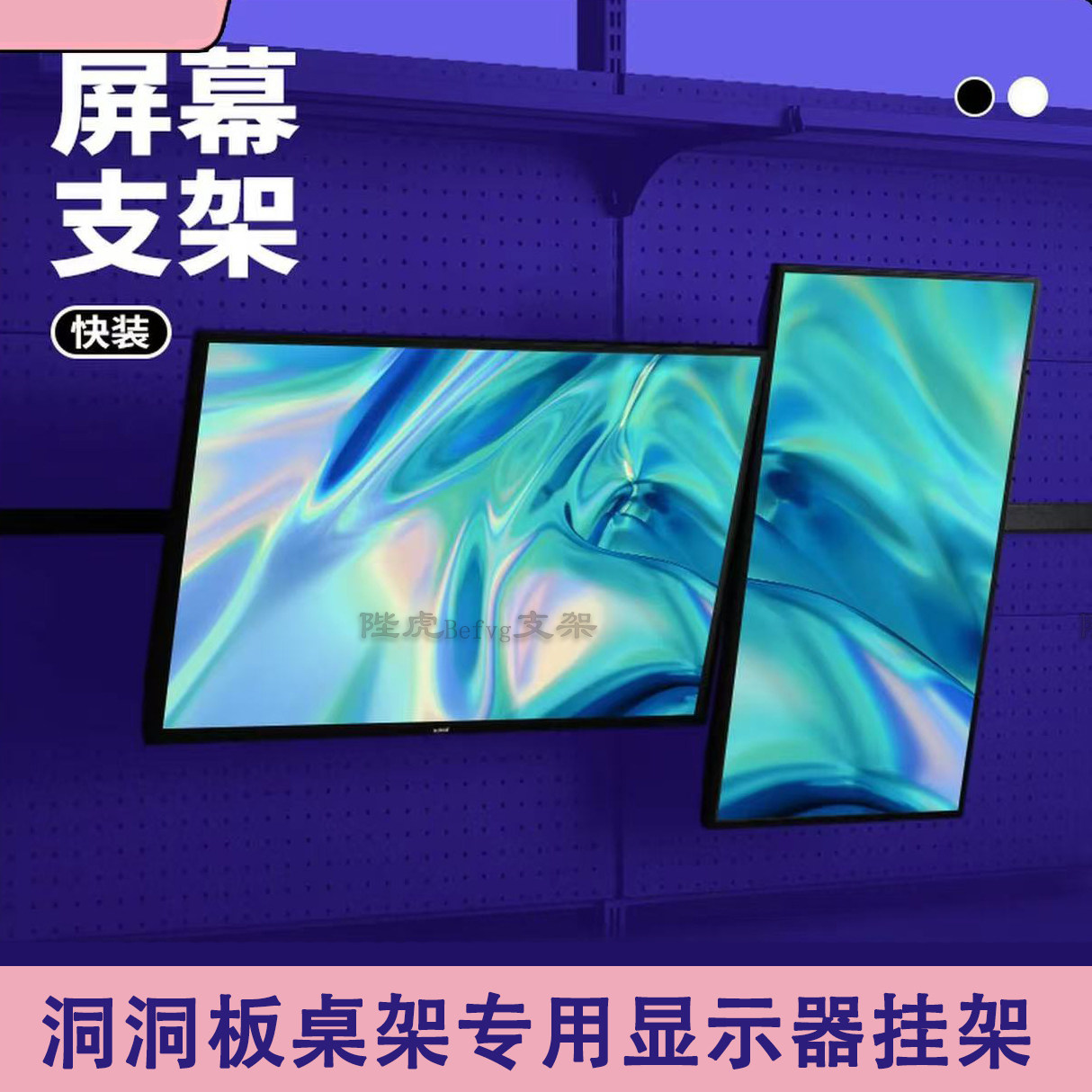 通用免打孔增高显示器支架图片