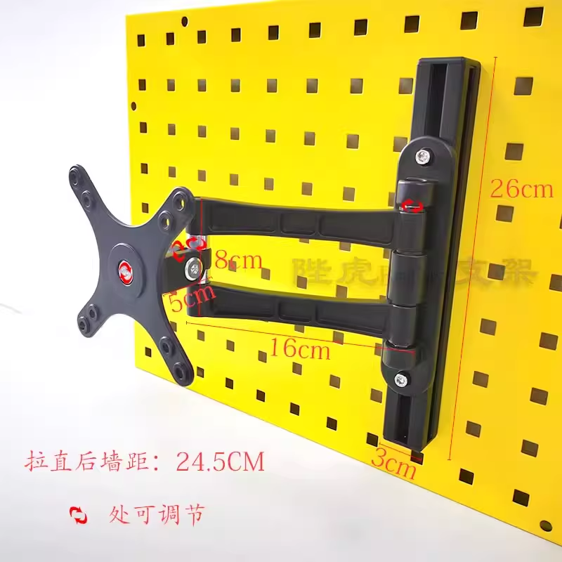 电视电脑支架壁挂架可调节角度高度黑色金属万能通用配件洞洞板,电脑硬件/显示器/电脑周边,显示器配件,淘宝优惠券,粉丝福利购,淘宝优惠卷