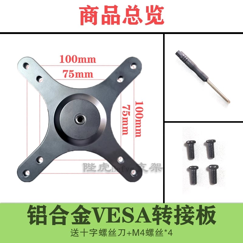 便携显示器支架万向转接板diy
