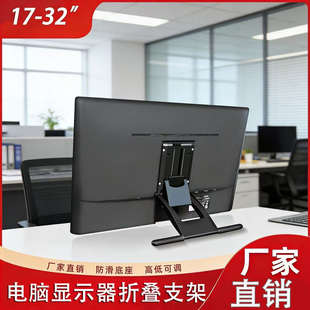 电脑支架通用联想AOC三星显示器桌面支架17/19/22/24/27/寸数位屏