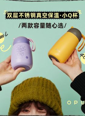 opus保温杯316不锈钢韩版迷你可爱精致小巧便携学生儿童小Q水杯子