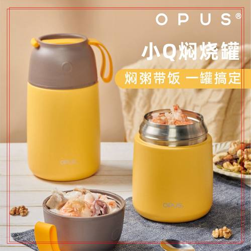 opus焖烧杯，焖粥带饭，一罐搞定
