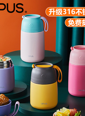 opus焖烧杯男女保温杯子小型便携上班族保温桶罐饭盒闷壶焖粥神器