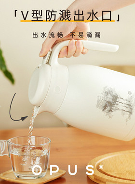 OPUS不锈钢保温壶家用大容量热水瓶保温瓶保温水壶暖壶暖瓶开水壶