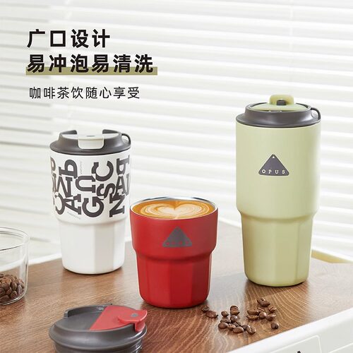 OPUS咖啡保温杯高颜值