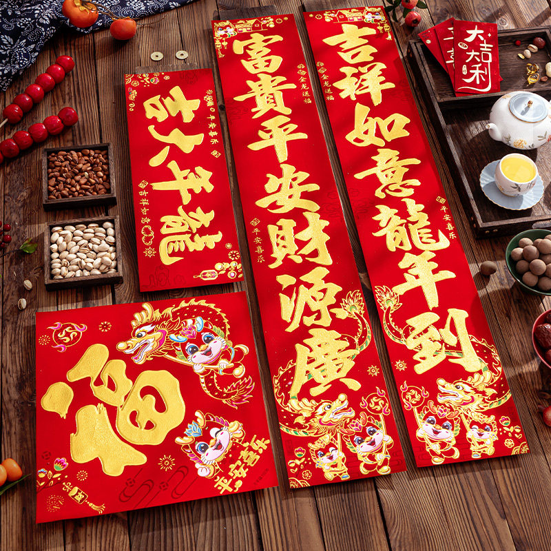 人气对联龙年h新款春联过年新春新年植绒春节福字门贴农村门联大,节庆用品/礼品,对联,淘宝优惠券,粉丝福利购,淘宝优惠卷