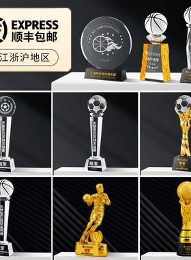 精选足球篮d球水晶奖杯定制刻字创意MVP冠军比赛奖品体育运动会纪