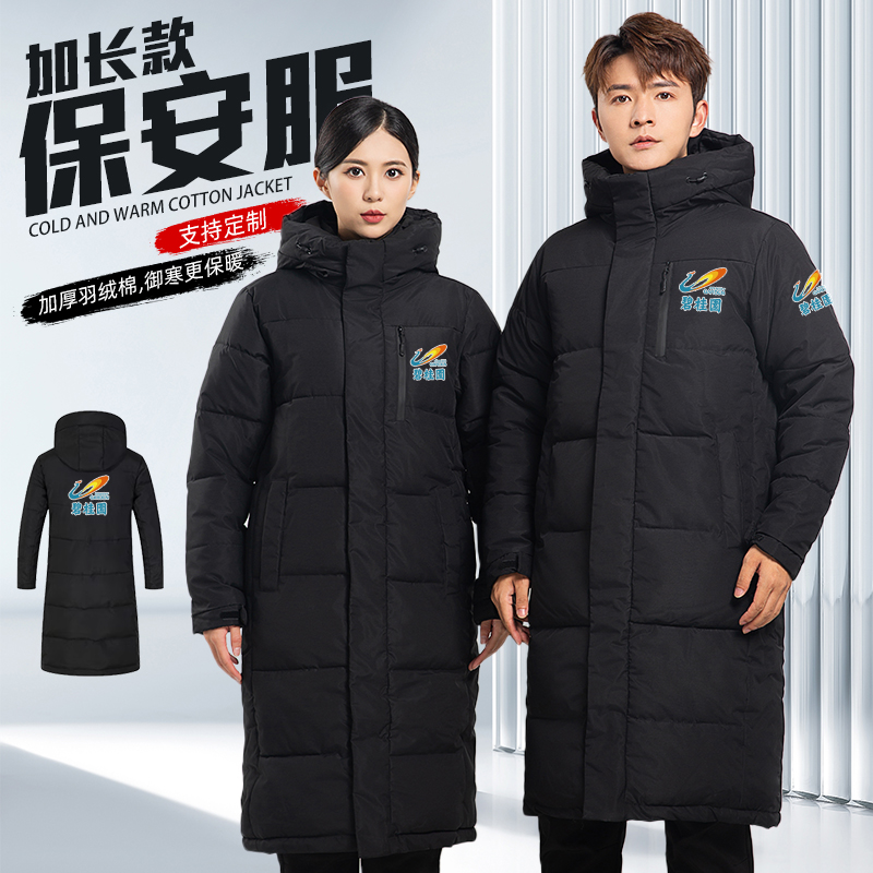 新选冬季加长款棉衣工作服物业保安工装棉服男女4S店防.寒保暖棉