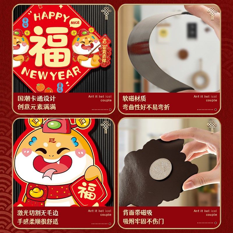 新年蛇年新款磁吸对联新年装饰家用春联春节入户门U贴过年年货布,节庆用品/礼品,对联,淘宝优惠券,粉丝福利购,淘宝优惠卷