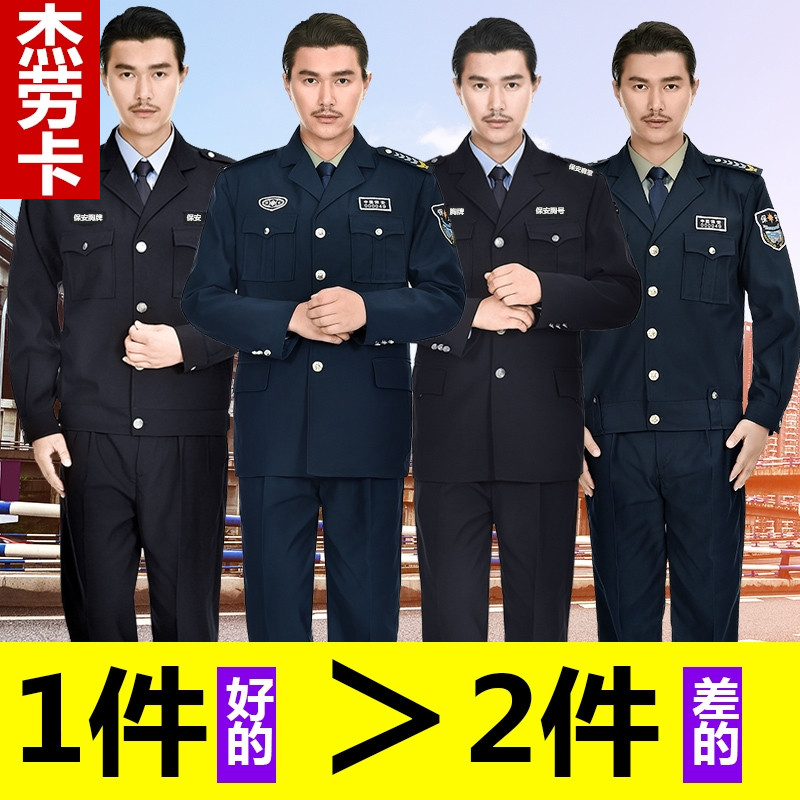 新选2011新式保安服春秋套装长袖制服冬装物业高级保安Y工作服套