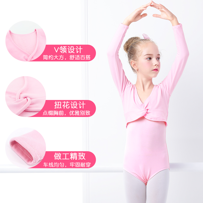 新选儿童舞蹈服女长袖练功服春秋季跳舞外K套小披肩芭蕾舞服外搭