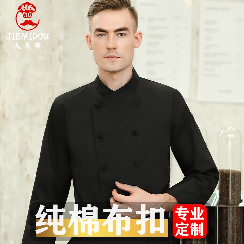 新选高级中式布扣厨师工作服男长袖秋冬季餐饮P饭店后厨房衣服定