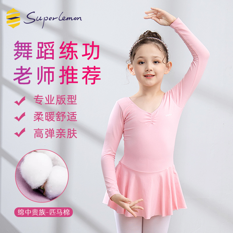 新选春季新款舞蹈服儿童女中国芭蕾舞练功体操演出比赛.长袖连体