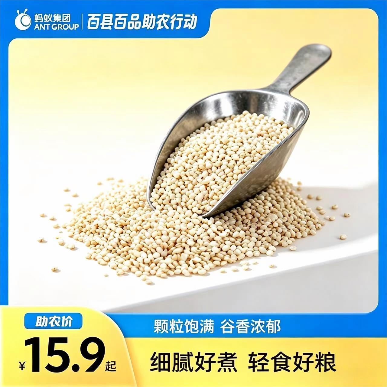 藜麦米轻食无负担，营养又健康图片
