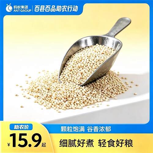 藜麦米轻食无负担，营养又健康