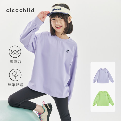 【秋冬清仓】cicochild 女童亲肤触感弹力户外运动T恤长袖