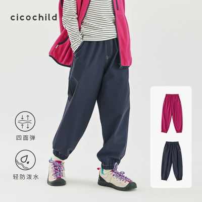 cicochild春款女童户外运动机能裤防泼水松紧腰纯色束脚长裤