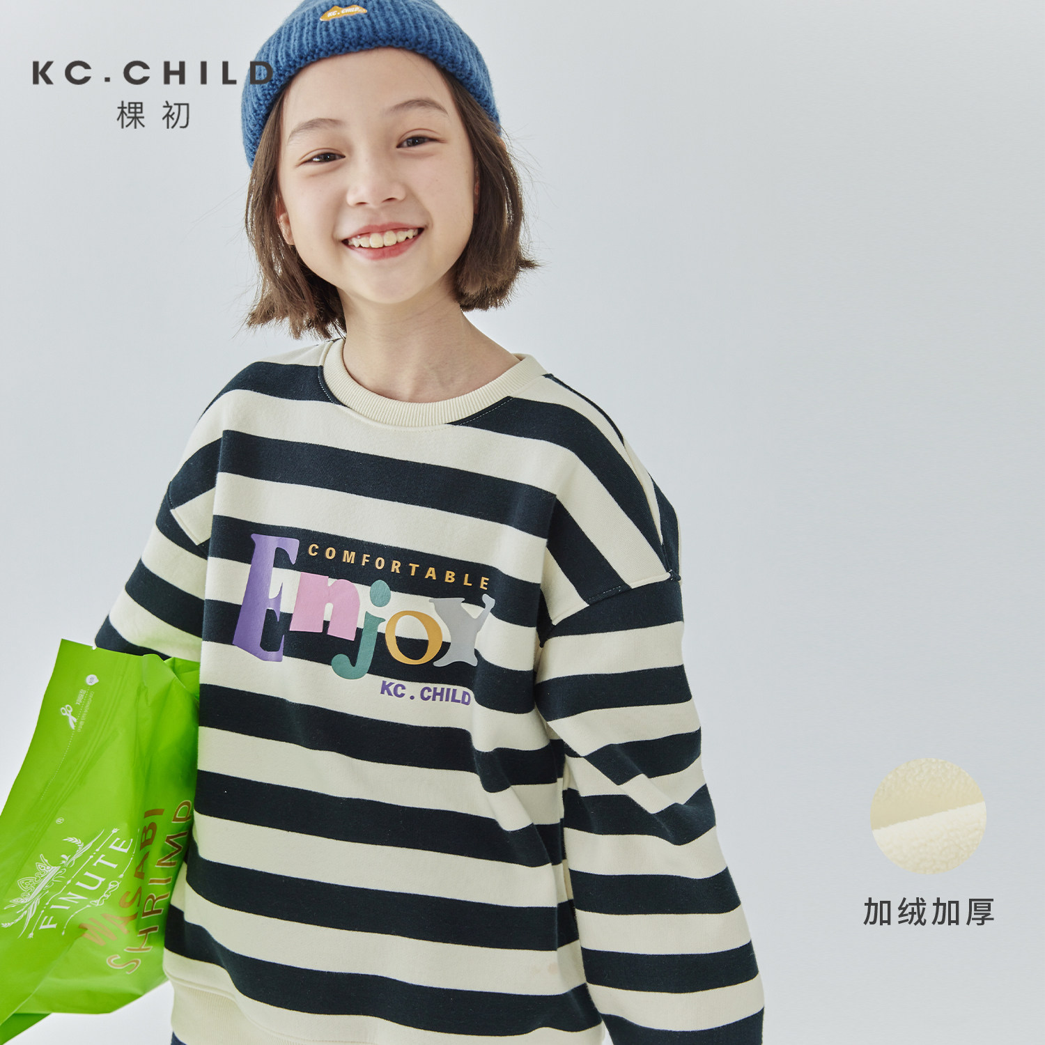 棵初中大女童经典黑白条纹加绒卫衣休闲印花套头衫图片