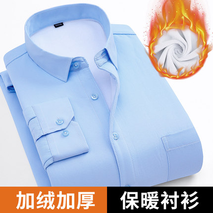 男士保暖内衣加绒加厚中青年衬衫商务职业蓝条纹男长袖白保暖衬衣