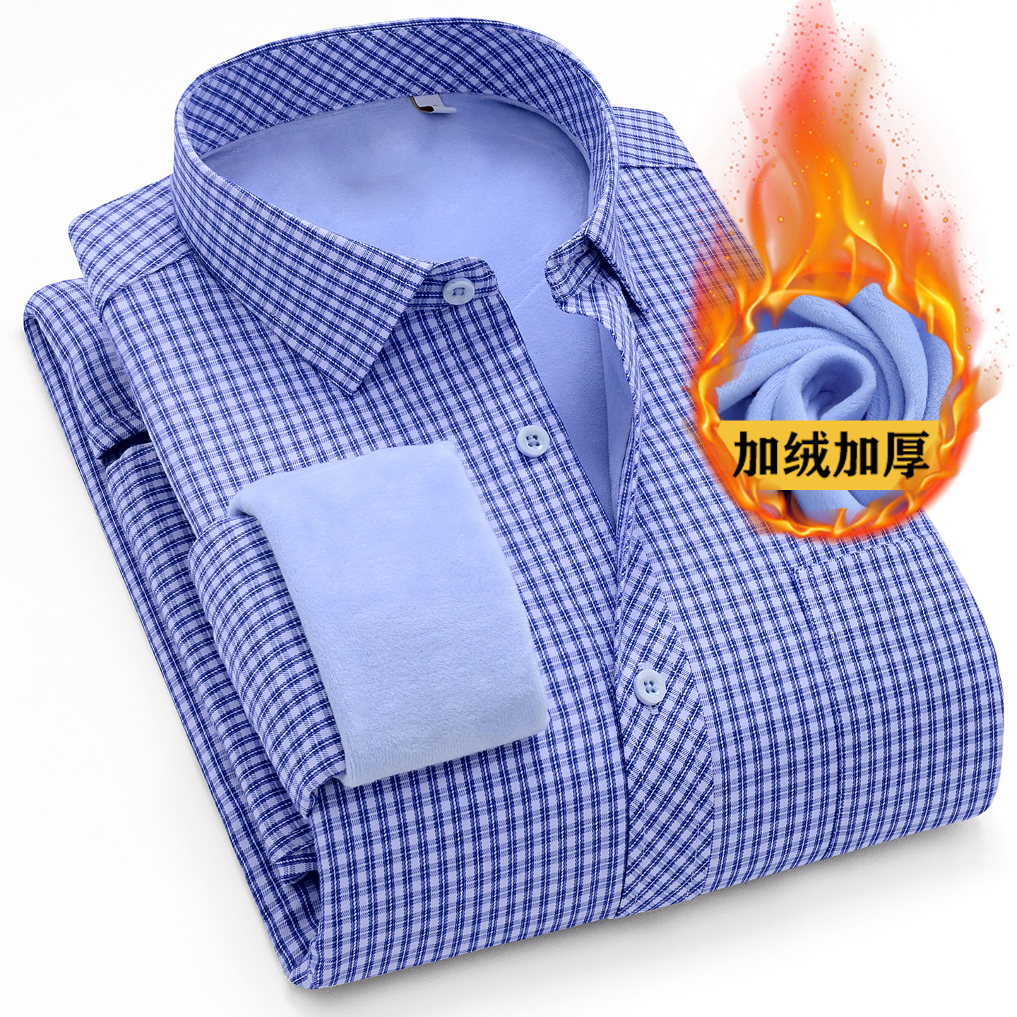 冬季保暖内衣男格子加绒加厚衬衫