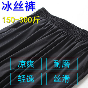 七分胖太太大码 300斤特大码 高腰弹力哈伦九分裤 冰丝裤 春夏 女长裤