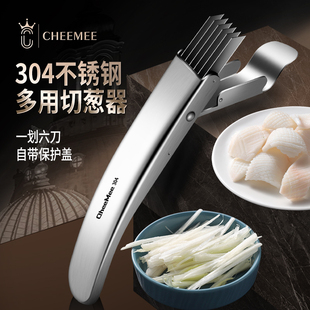 切葱丝神器家用切丝器大葱划腰花尤鲍鱼打花刀工具鱿鱼花刀切花器