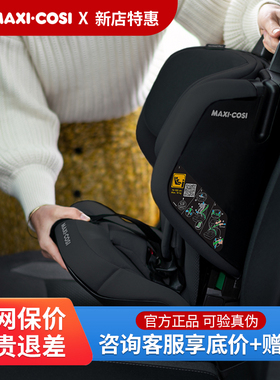 MAXI COSI迈可适 便携式儿童安全座椅9个月-4岁小精灵旅行露营款
