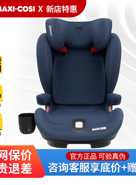 Maxicosi迈可适3-12岁儿童安全座椅汽车用车载座椅 RodifixPlus+