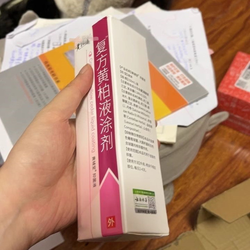 眉轩堂修护霜搭配用黄柏喷雾