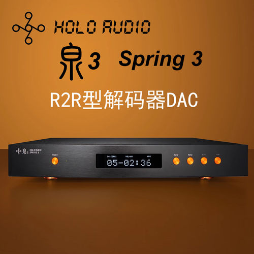泉3解码器Spring3R2R解码器DAC
