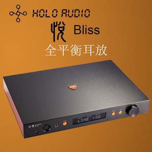 Audio悦全平衡耳放HIFI发烧耳机放大器全分立大推力大功率 HOLO