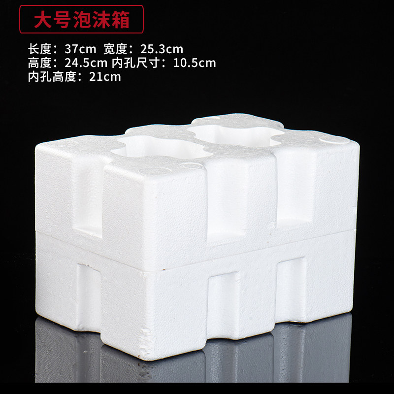白酒包装箱装酒泡沫箱6瓶装空包装箱快递物流防撞防摔泡沫盒包装