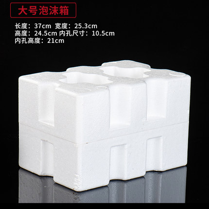 白酒包装箱装酒泡沫箱6瓶装空包装箱快递物流防撞防摔泡沫盒包装