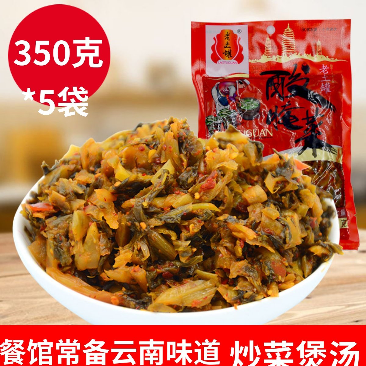 云南酸腌菜云南特产下饭菜特产老坛酸菜农家自制腌菜酸菜鱼老土罐,水产肉类/新鲜蔬果/熟食,腌制/榨菜/泡菜,淘宝优惠券,粉丝福利购,淘宝优惠卷