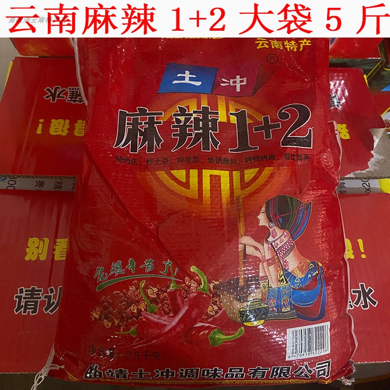云南麻辣辣椒面大袋一加二土冲