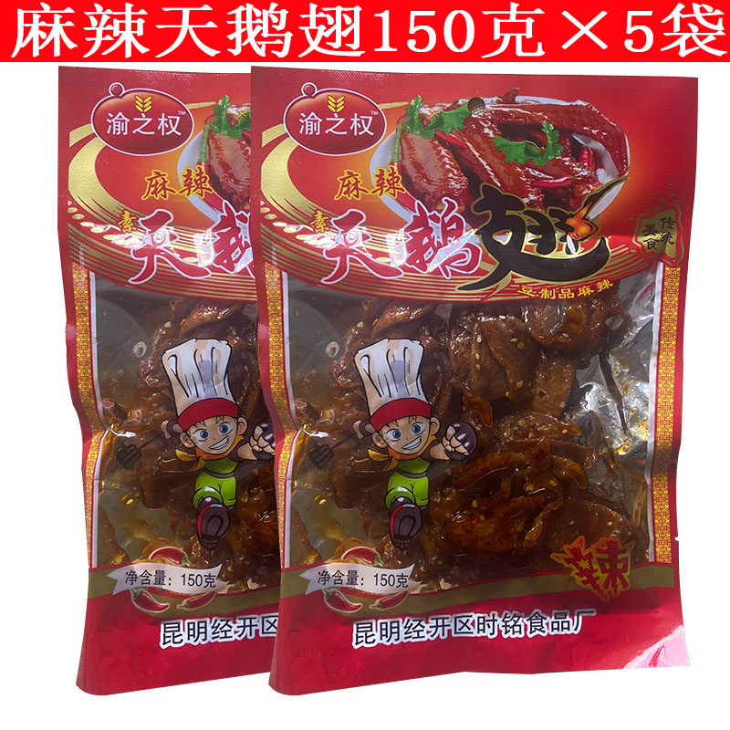 云南麻辣辣条天鹅翅辣条儿时麻辣辣味零食小吃休闲食品老式辣条
