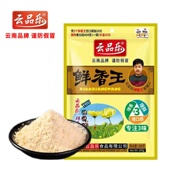 云南云品乐鲜香王新款 鸡精味精替代品云南品牌特产调料 防伪包装